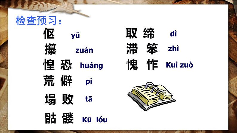 《老王》教学创新课件03