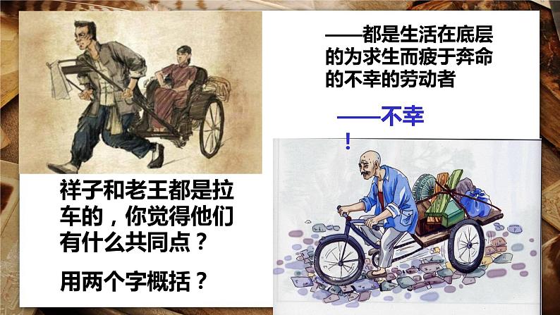 《老王》教学创新课件06