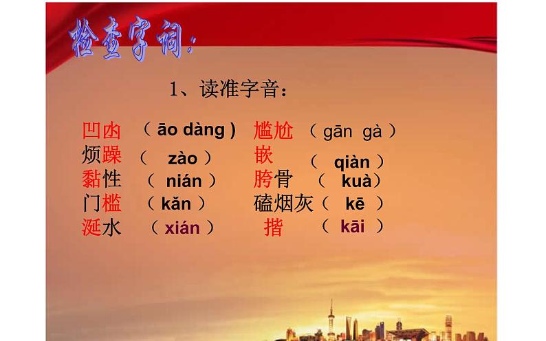 《台阶》优课创新教学课件04