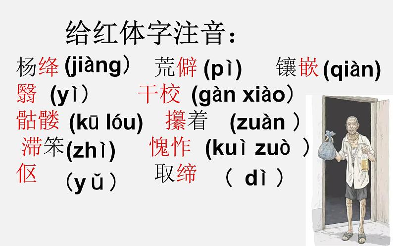 《老王》优课教学课件05