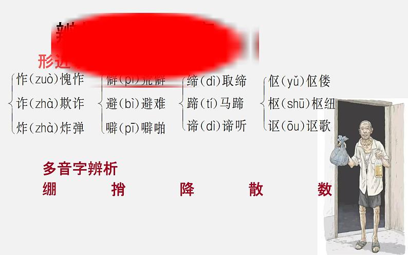 《老王》优课教学课件07