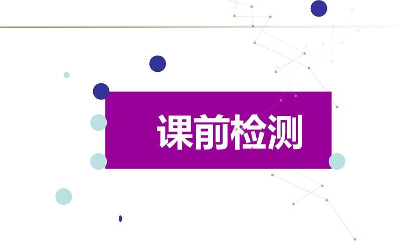 《紫藤萝瀑布》优质课上课课件第3页