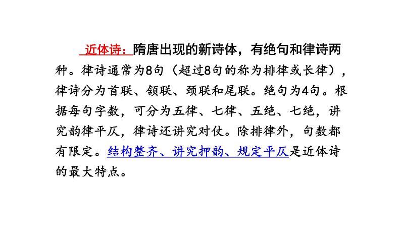 《关雎》解析版优秀课件04