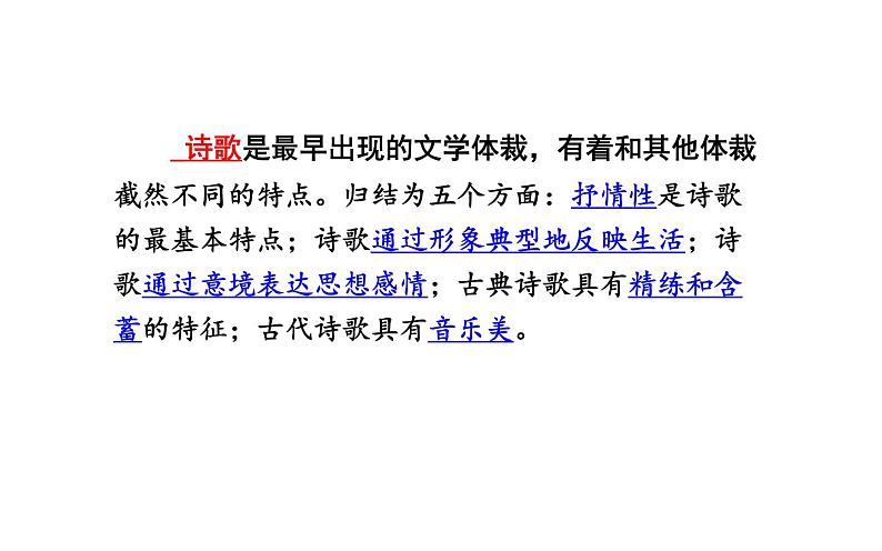 《关雎》解析版优秀课件05