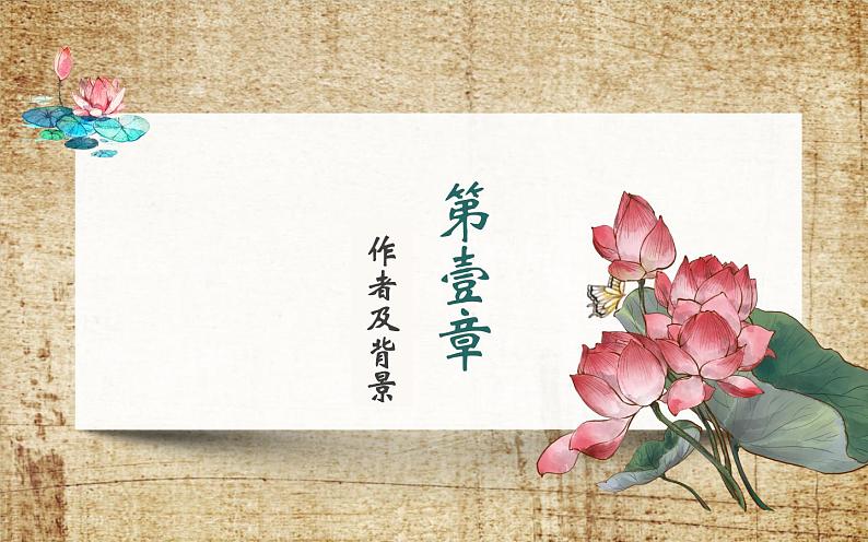 《关雎》优课一等奖课件03