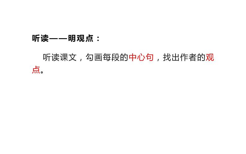 《应有格物致知精神》公开课一等奖课件03