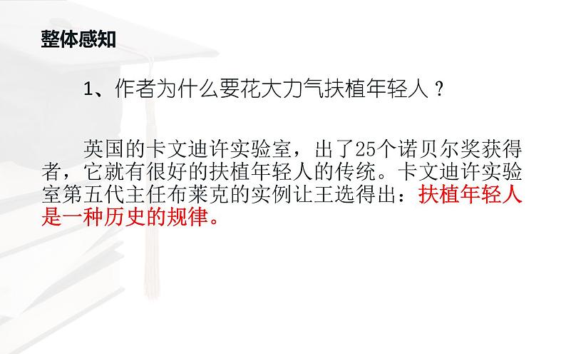 《我一生中的重要抉择》公开课一等奖课件03