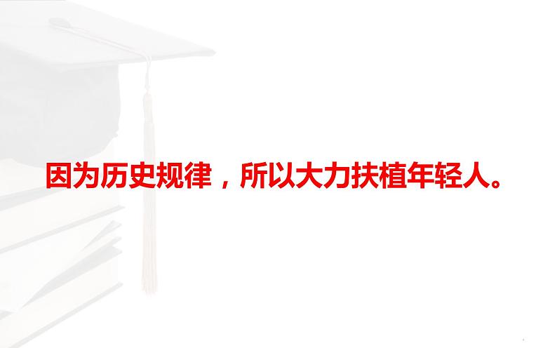 《我一生中的重要抉择》公开课一等奖课件04