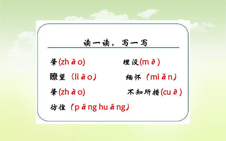 《应有格物致知精神》优课一等奖课件04