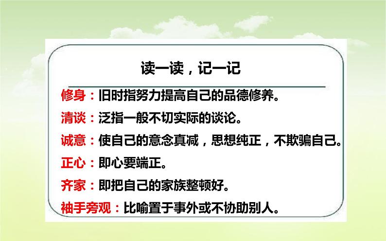 《应有格物致知精神》优课一等奖课件05