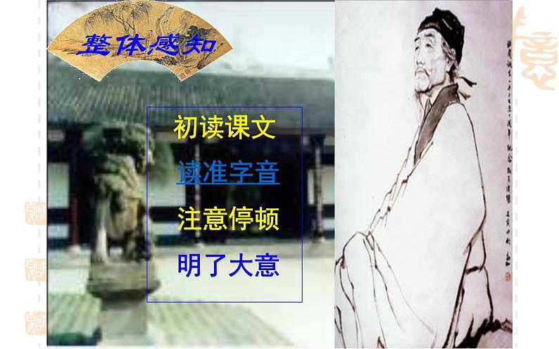 《茅屋为秋风所破歌》公开课一等奖课件06