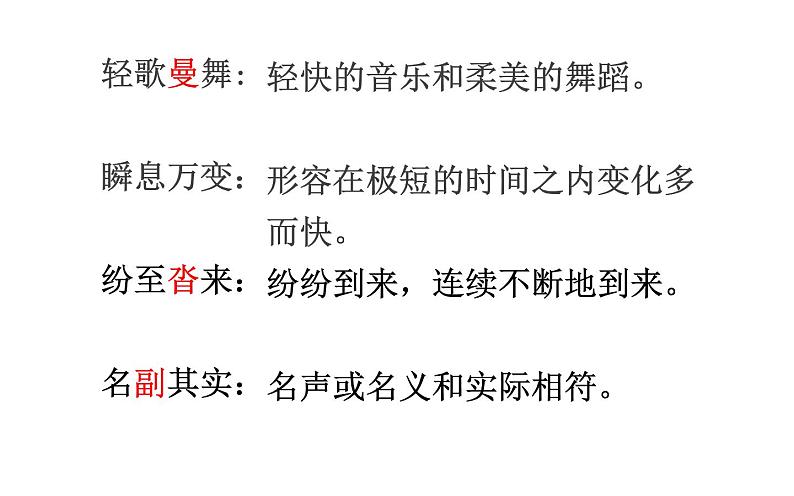 《登勃朗峰》优质课一等奖课件08