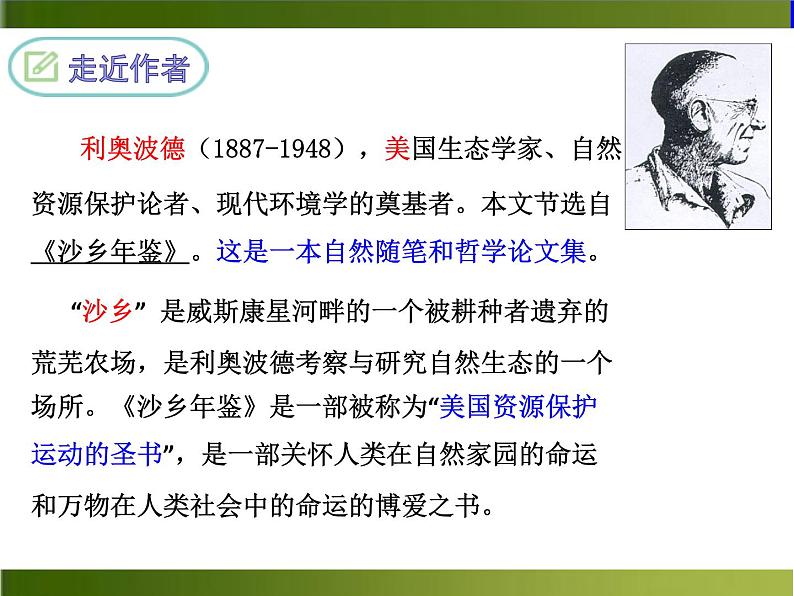 7 大雁归来第5页