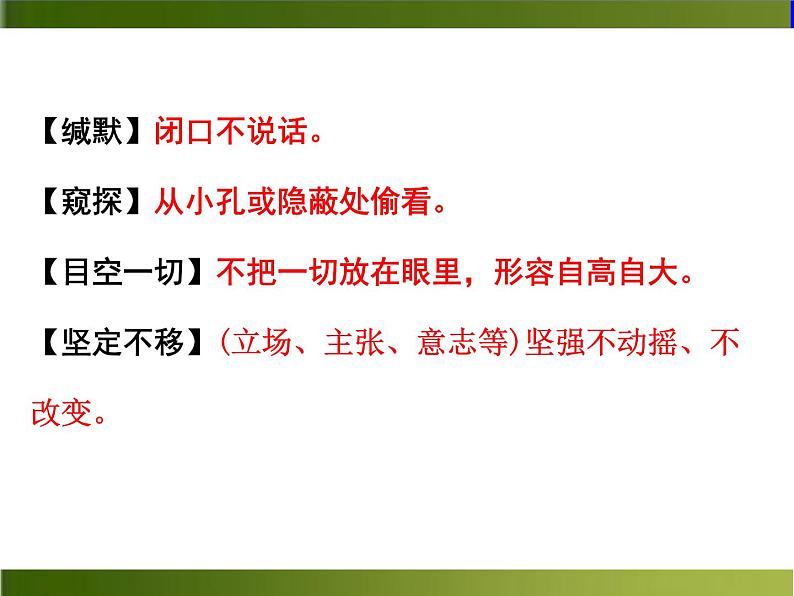 7 大雁归来第8页