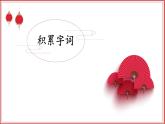 《北京的春节》创优公开课一等奖课件