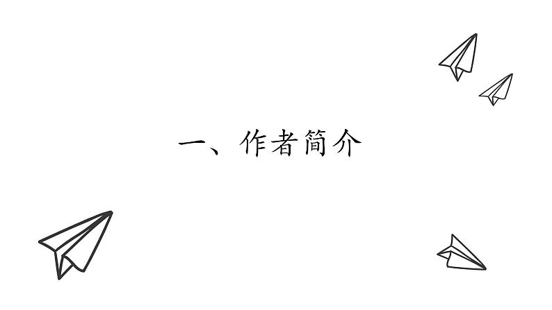 《真理诞生于一百个问号之后》创优公开课一等奖课件04