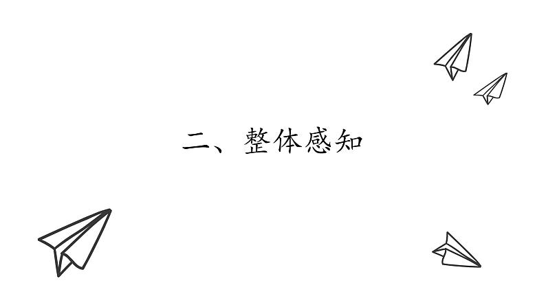 《真理诞生于一百个问号之后》创优公开课一等奖课件06