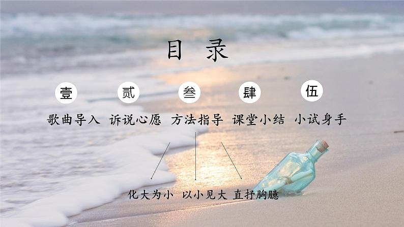 写作：心愿创优公开课一等奖课件02