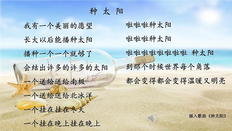 写作：心愿创优公开课一等奖课件04