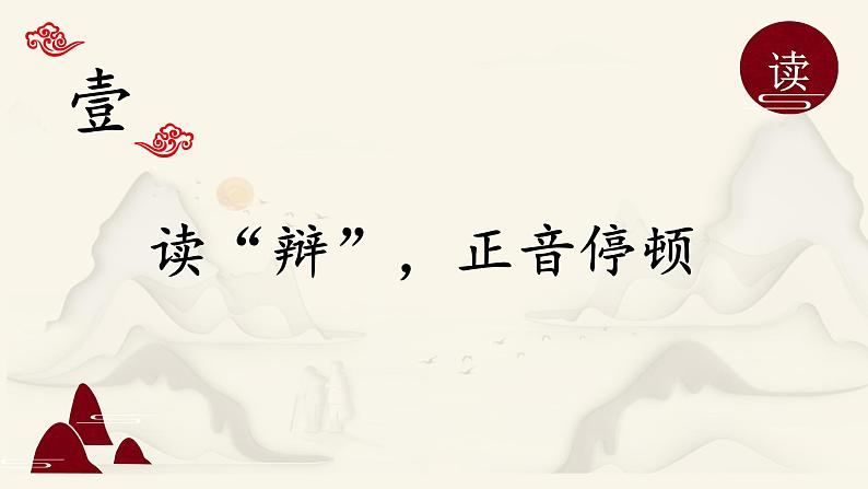 《两小儿辩日》创优公开课一等奖课件03