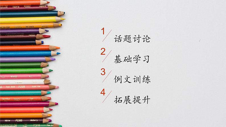 写作：学写倡议书创优公开课一等奖课件02