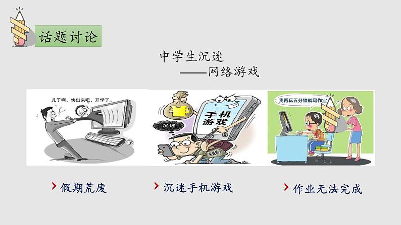 写作：学写倡议书创优公开课一等奖课件04