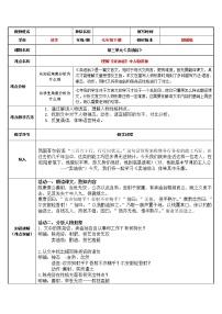初中人教部编版13 卖油翁教案