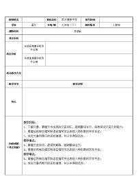 语文13 卖油翁教案设计
