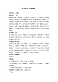 初中语文人教部编版七年级下册晚春优秀教学设计