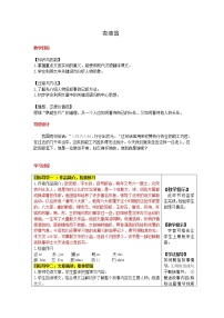 初中语文人教部编版七年级下册13 卖油翁教案