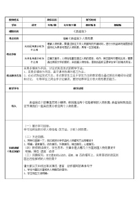 初中语文人教部编版七年级下册第三单元13 卖油翁教案