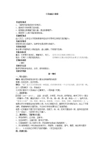 初中语文人教部编版七年级下册13 卖油翁教案