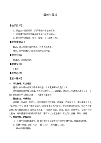 初中语文人教部编版七年级下册16*最苦与最乐教学设计