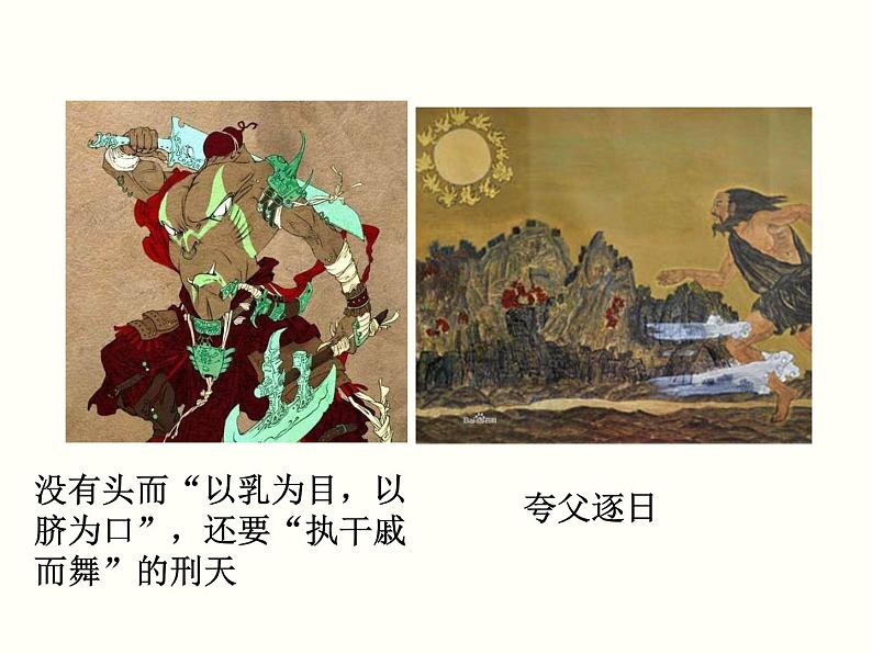 【教学课件】部编版语文七年级下册第3单元10.阿长与《山海经》07