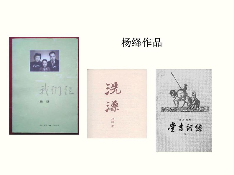 【教学课件】部编版语文七年级下册第3单元11.老王05