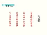 【教学课件】部编版语文七年级下册第4单元17.短文两篇陋室铭