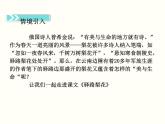 【教学课件】部编版语文七年级下册第4单元15  驿路梨花