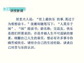 【教学课件】部编版语文七年级下册第4单元16.最苦与最乐