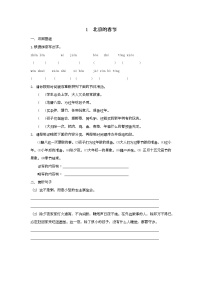 部编版六年级下册语文分层作业全套