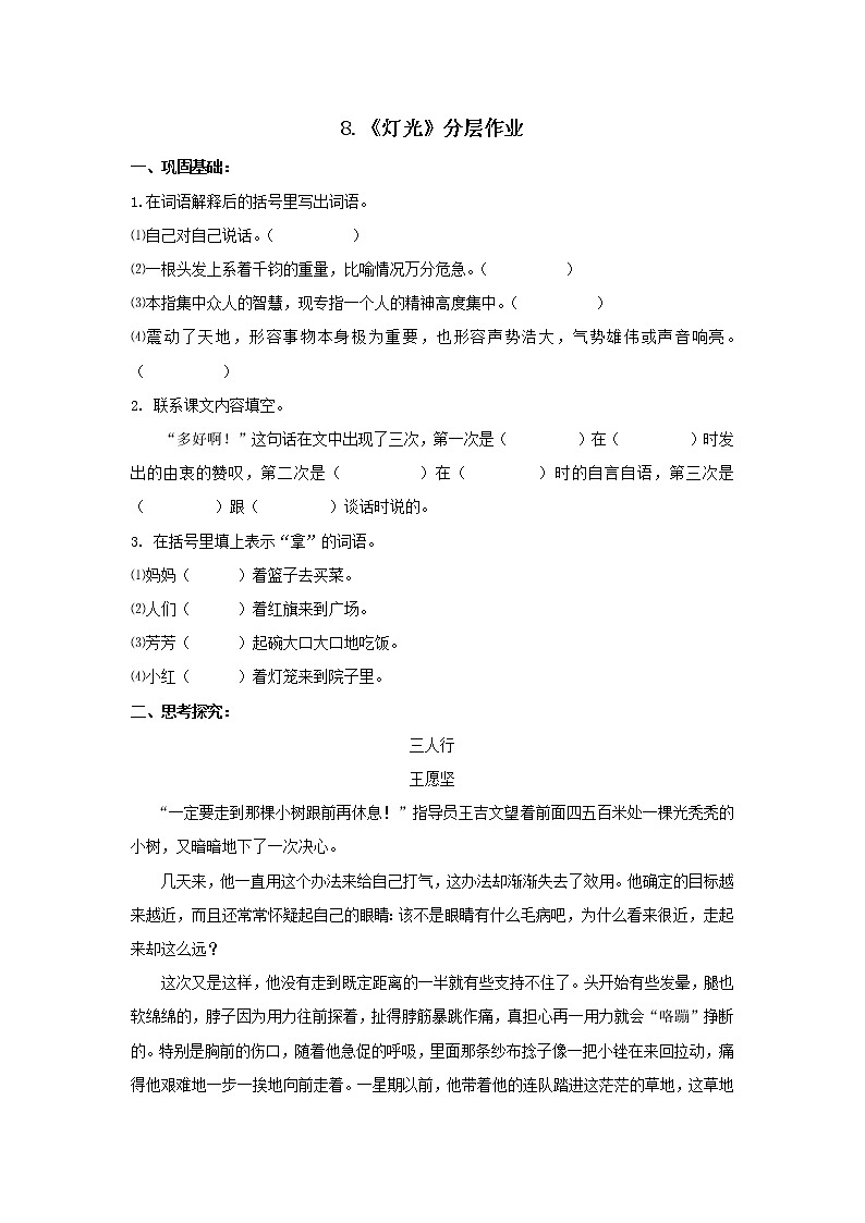 《灯光》分层作业 练习01