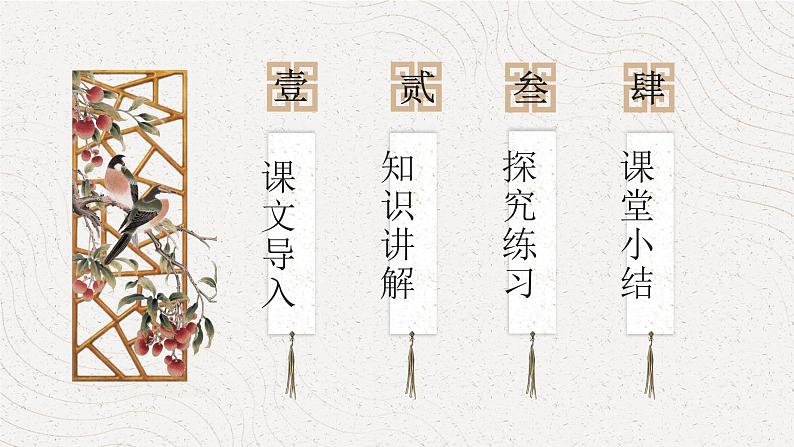 《陋室铭》公开课课件第2页