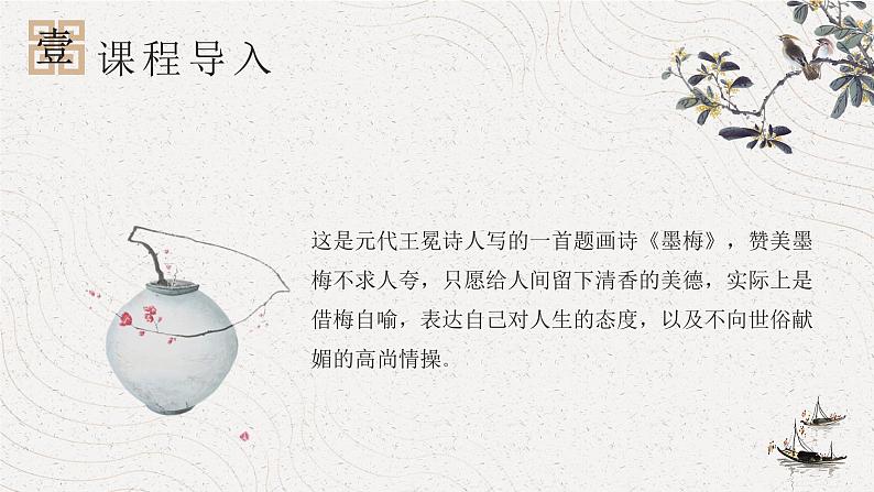 《陋室铭》公开课课件第5页