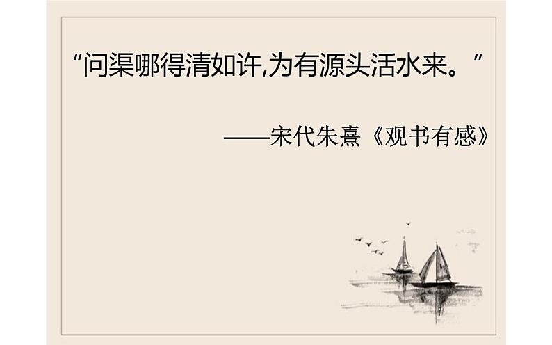 写作中巧用古诗句专题训练02