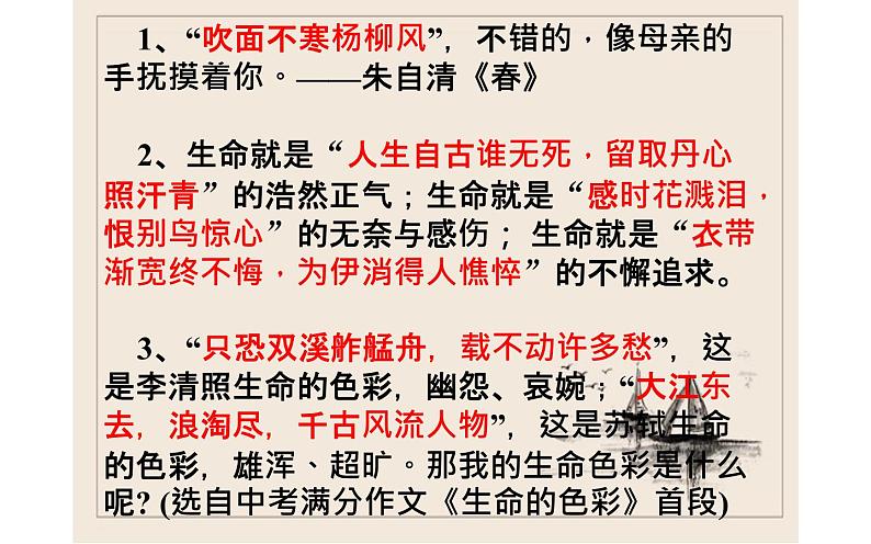 写作中巧用古诗句专题训练07