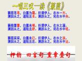 《蒹葭》优课一等奖课件