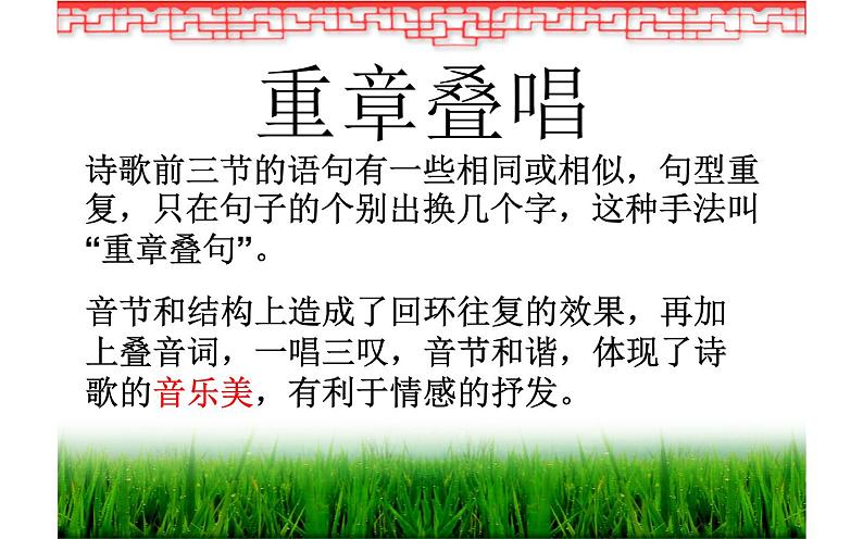 《关雎》公开课教学课件08