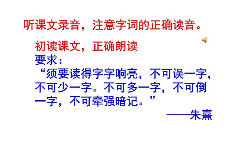 《桃花源记》教研组备课课件07