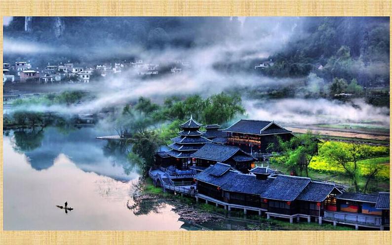 《桃花源记》优课教学课件02