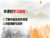 《送杜少府之任蜀州》公开课一等奖课件