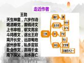 《送杜少府之任蜀州》公开课一等奖课件